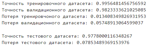 Accuracy_Porozov.png