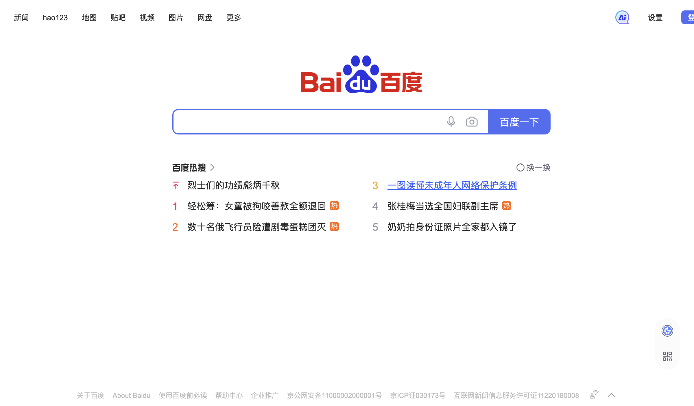 python爬虫.png